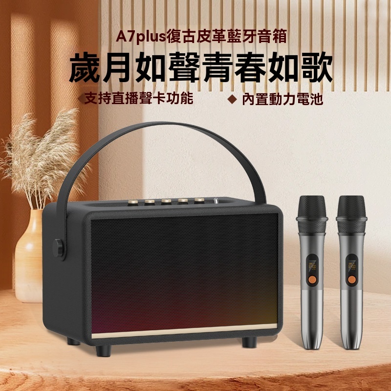 復古皮革木質藍牙音箱高音質戶外家用k歌麥克風手提藍牙音響