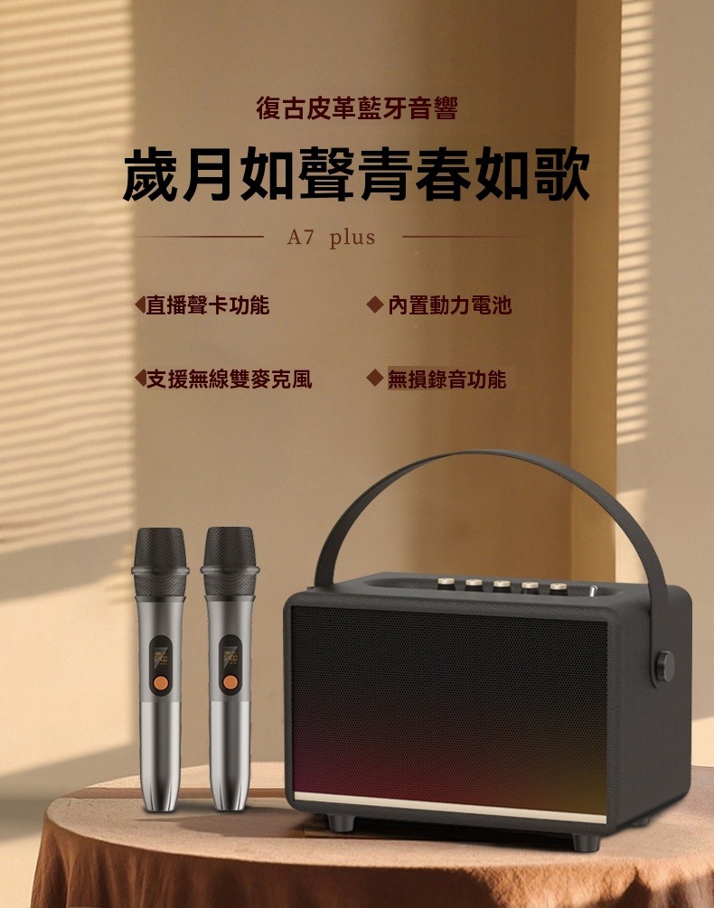 復古皮革木質藍牙音箱高音質戶外家用k歌麥克風手提藍牙音響